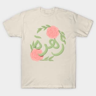 arabic flower and names T-Shirt